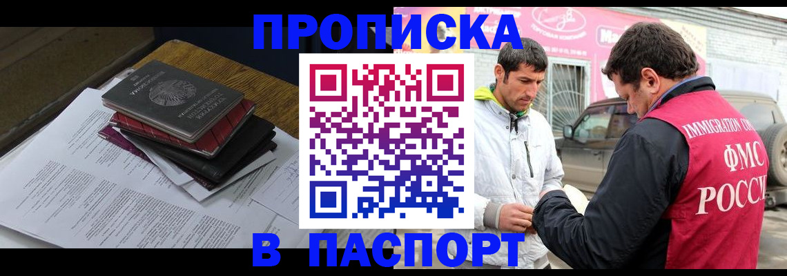 где прописаться в Бородино