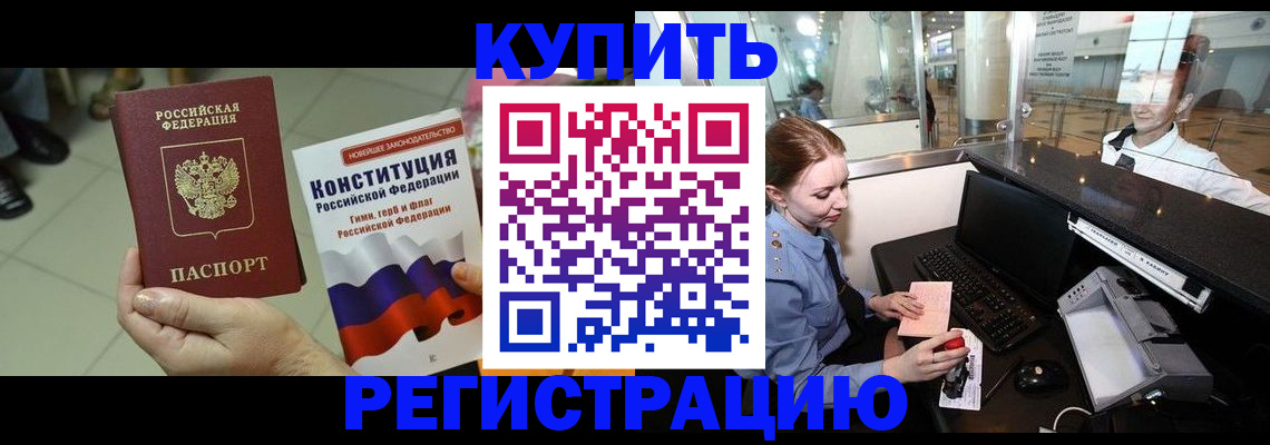 регистрация для дет. сада в Бородино