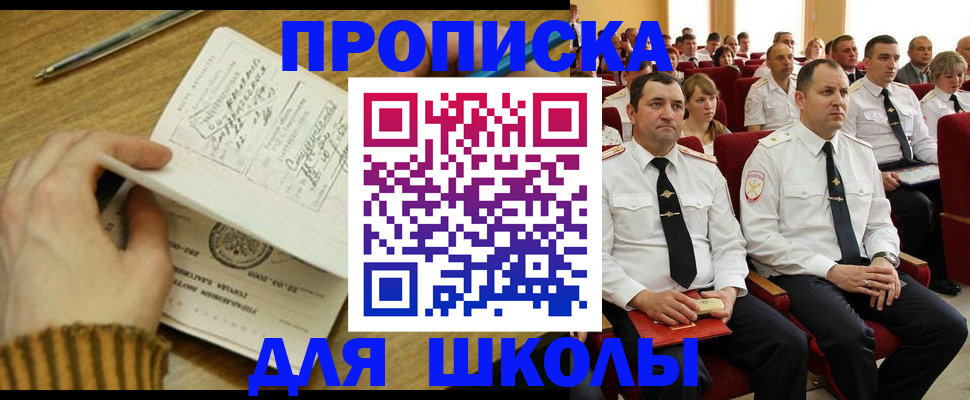 временная регистрация в квартире в Бородино